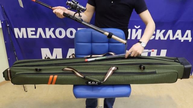 Обзор на чехол жесткий K.D.F 1,5 метра на стойке трехсекционный, арт:006406? смотреть онлайн