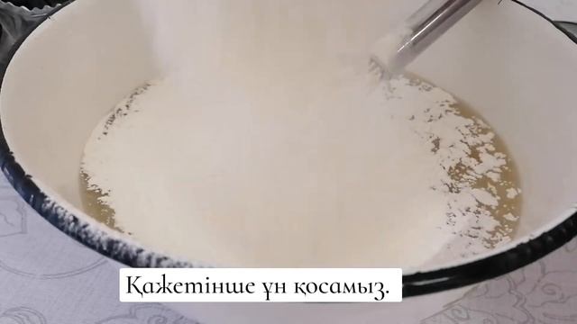 ҚИЯР ТҰЗДЫҒЫНАН ТОҚАШ. ПРЯНИКИ НА РАССОЛЕ. ПЕЧЕНЬЕ НА ОГУРЕЧНОМ РАССОЛЕ. Қазақша ТОҚАШ рецептісі. смотреть онлайн