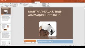 Как вставить свой звук или музыку в презентацию PowerPoint ? / Видеоуроки по PowerPoint