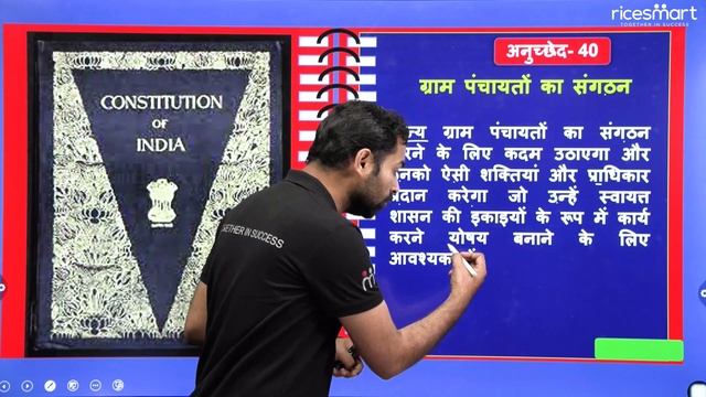 भारत के संविधान के अनुच्छेद 40 में क्या है? Article 40 Of Indian Constitution смотреть онлайн