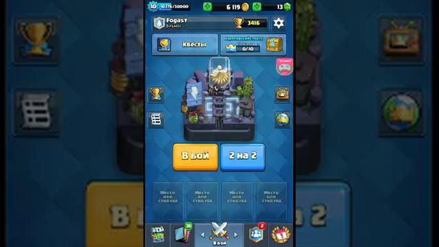 Пиар бесплатно Стрим по клеш рояль смотреть онлайн