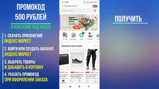 Промокод Ozon ДЕКАБРЬ 2022 смотреть онлайн