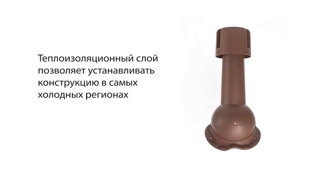 Вентиляция на металлочерепицу Monterrey Krovent. Комплект для для фановых труб 110is смотреть онлайн