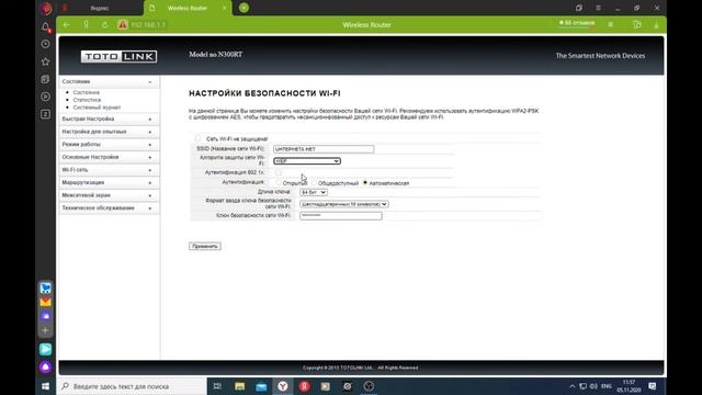 Подключение psp к wifi !!! смотреть онлайн