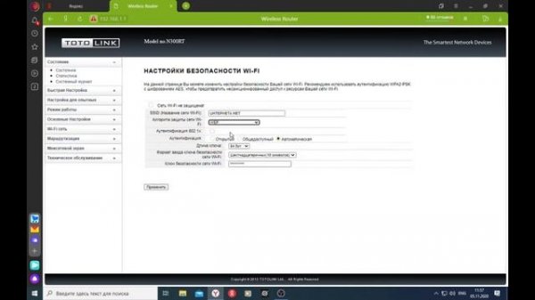 Подключение psp к wifi !!!