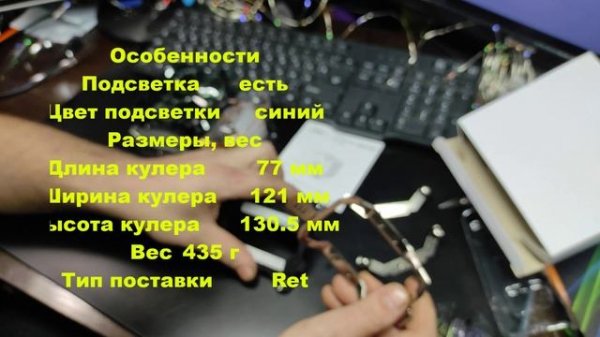 Купил, показываю Воздушное охлаждение для процессора GAMMAXX 300 FURY