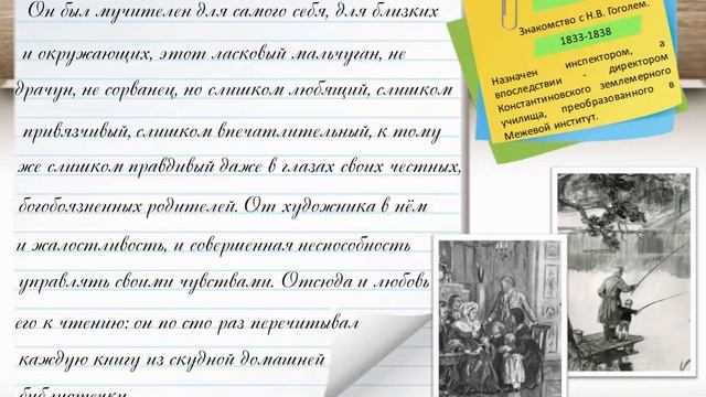 Русский писатель Аксаков Сергей Тимофеевич смотреть онлайн
