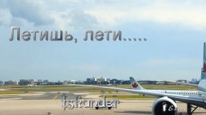 ЛЕТИШЬ, ЛЕТИ *