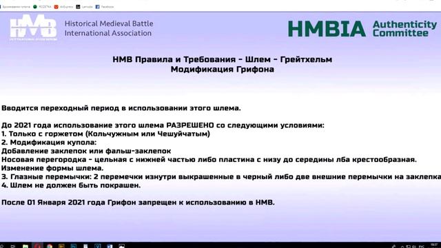 Доспешник обманывает реконструкторов! Историческая реконструкция в опасности! смотреть онлайн