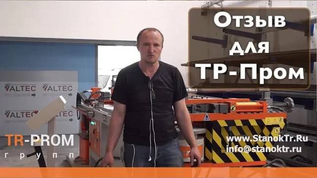 Отзыв о компании ТР-Пром. Изготовление Спецавтомобилей смотреть онлайн