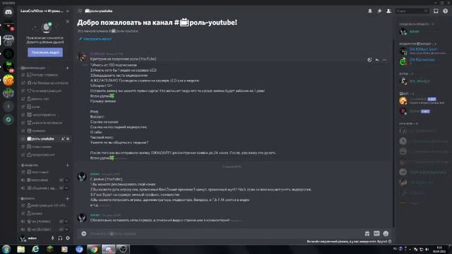 НУЖНЫ ЛЮДИ В КОМАНДУ ПРОЕКТА! LavaCraftDoo смотреть онлайн