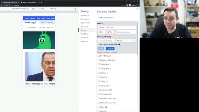 Симуляция мобильных устройств через Chrome DevTools с разной скоростью подключения смотреть онлайн