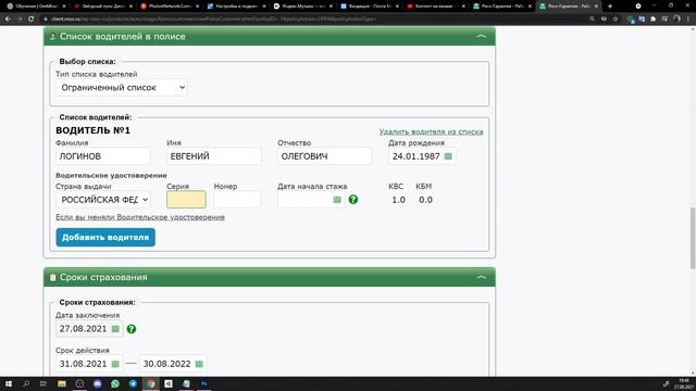 Страховая компания РЕСО занимается мошенничеством с выдачей страховых полисов смотреть онлайн