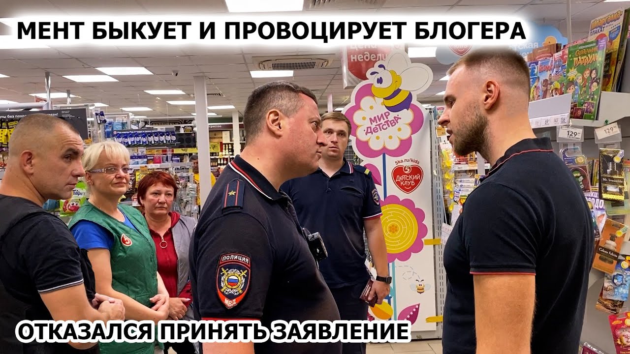 МЕНТ ПРОВОЦИРУЕТ БЛОГЕРА? / ВЫЗВАЛИ ОТВЕТСТВЕННОГО НА МЕНТА / ГОПНИК ИЛИ ПОЛИЦЕЙСКИЙ? / Ч. 2 смотреть онлайн