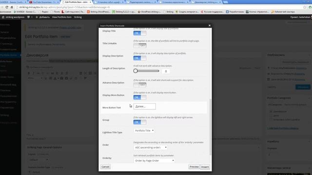 Написание поста в шаблоне striking на wordpress смотреть онлайн