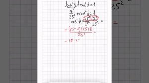 В треугольнике ABC угол C равен 90°, AC = 4,8,  синус A = 7/25. Найдите AB.