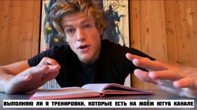 Моя новая программа тренировок/ КЛЕБО на русском смотреть онлайн