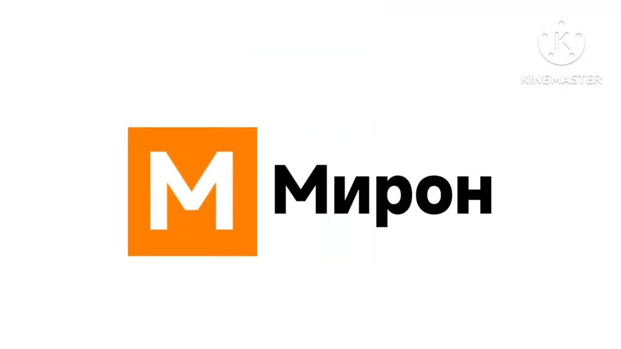 Мирон логотип смотреть онлайн