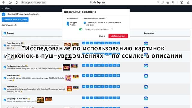 Бесплатные пуш-уведомления с PRO-нейтив переводами для тебя! Настройка планировщика пушей за 5 мину смотреть онлайн