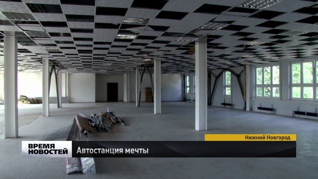 Автостанцию в Щербинках сдадут к 1 сентября