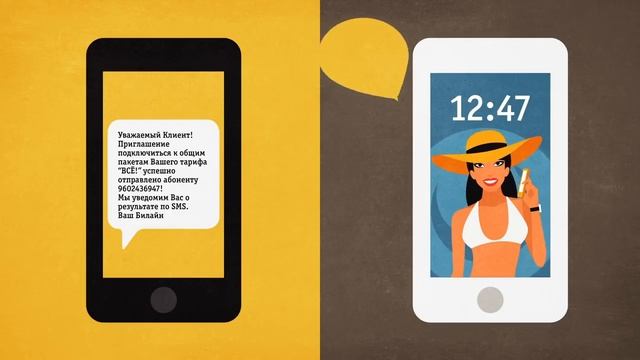 Билайн - Как разделить тариф «ВСЁ» с семьей и планшетом Часть 1 смотреть онлайн