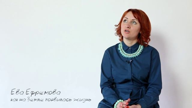 Как на Земле появилась жизнь смотреть онлайн