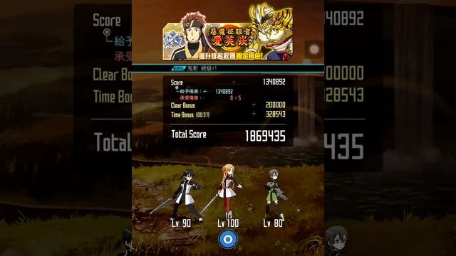 【メモデフ】刀劍神域-記憶重組/愛芙崁 排名戰 187万 攻略 (#004) смотреть онлайн