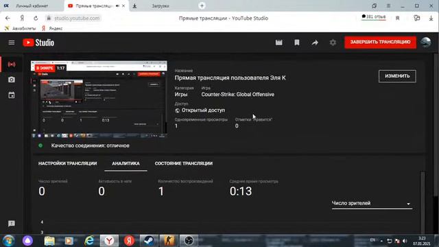Прямая трансляция пользователя Эля К смотреть онлайн