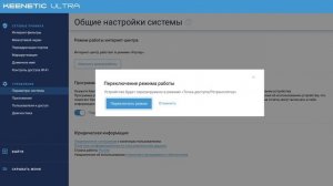 Переключаем роутер в режим «Точка доступа/ретранслятор»