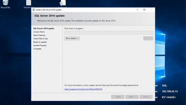 16. Установка SQL server 2016, обновление. Установка Management Studio.