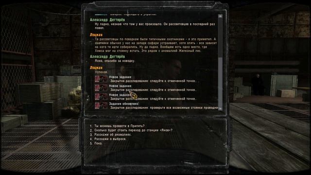 SGM mod v2.2+EnotEditeon #22 - "Компас" и Пропавшие Чистонебовцы. смотреть онлайн