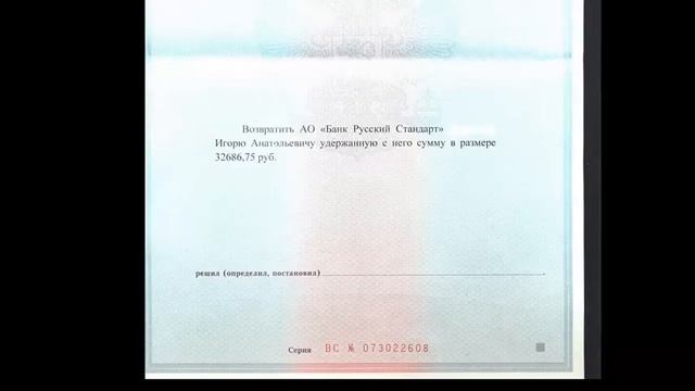 Русский Стандарт,поворот судебного приказа. смотреть онлайн