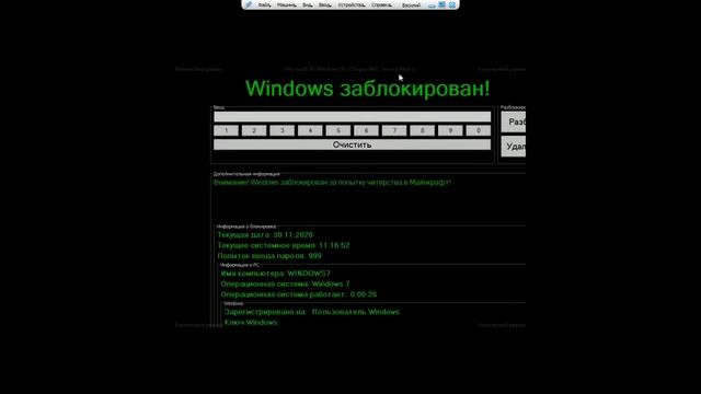 Как удалить винлокер смотреть онлайн