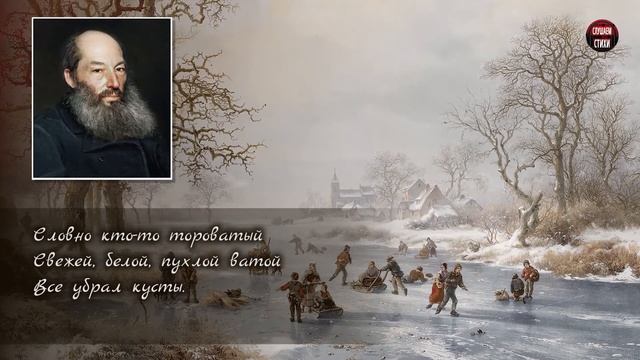 А.А. Фет "Мама! глянь-ка из окошка" - Слушать и Учить аудио стихи смотреть онлайн