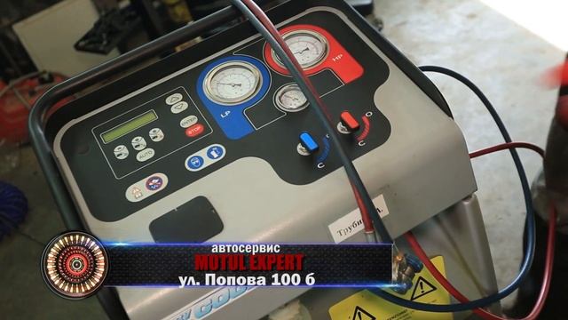 заправка кондиционера ремонт авто в Смоленске атосервис MOTUL EXPERT смотреть онлайн
