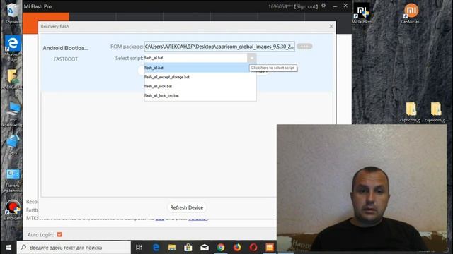 MiFlashPro универсальная программа по прошивке телефонов Xiaomi смотреть онлайн