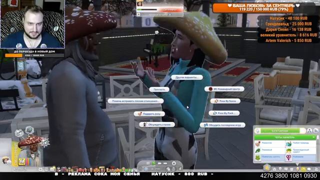 ОСЕНЬ в SIMS 4! СЖИГАЕМ ЛИСТЬЯ! смотреть онлайн