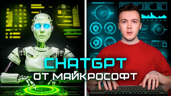 БЕСПЛАТНЫЙ АНАЛОГ ПЛАТНОЙ ВЕРСИИ ChatGPT