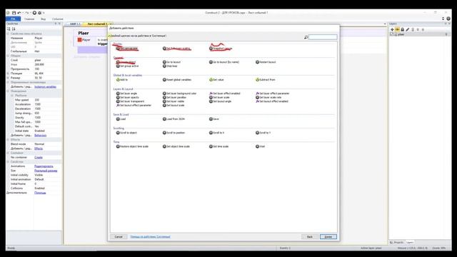 уроки по Construct 2 Системные условия и двойные события смотреть онлайн