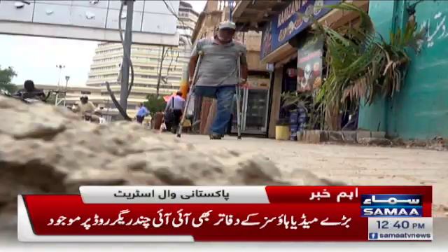 Pakistan ki wall street, I I Chundrigar Road ki halat abtar - 14 July 2022 смотреть онлайн