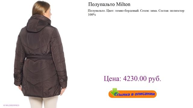 Полупальто Milton модные женские куртки осень зима смотреть онлайн