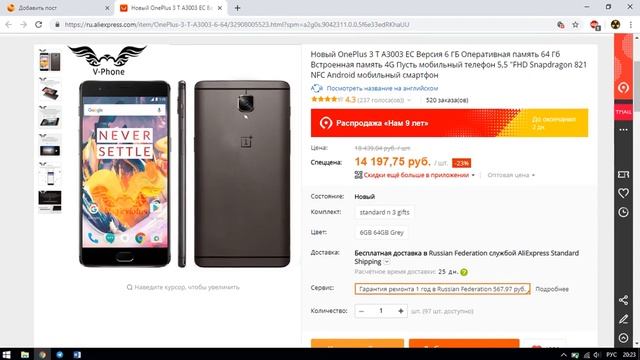 купить дешевый телефон на алиэкспрессе смотреть онлайн