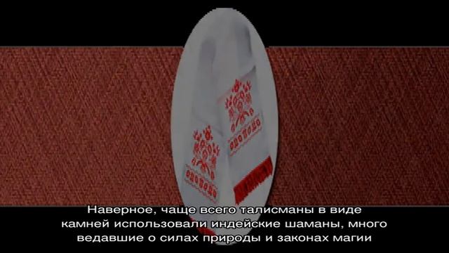 Как сделать амулет своими руками смотреть онлайн
