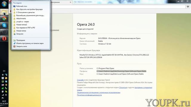 Как сбросить настройки браузера Opera смотреть онлайн