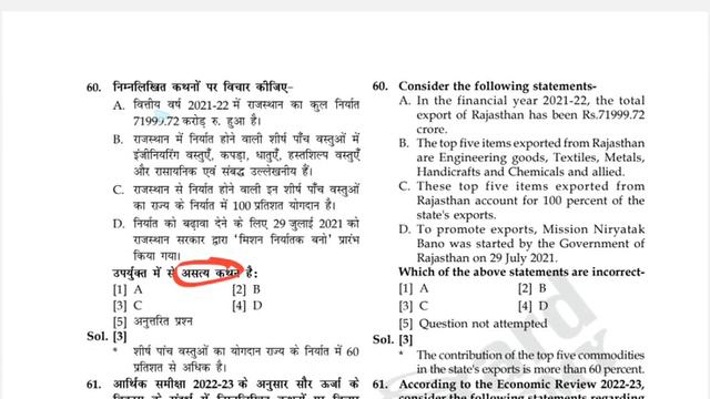 Rpsc pre test _2023#RAS _test series_Spring_board__FULL LENGTH _TEST_03#Rajasthan pre mock_Ras_mock смотреть онлайн
