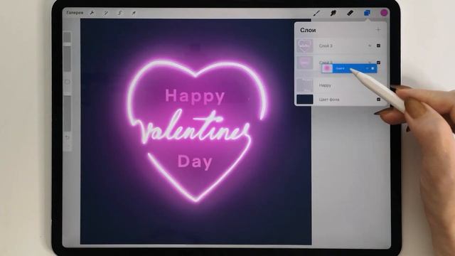Уроки Procreate. 76. Анимированная открытка к 14 февраля смотреть онлайн