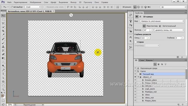 Как настроить фотошоп для работы с 3D объектами в фотошопе | 3D объекты в фотошопе смотреть онлайн