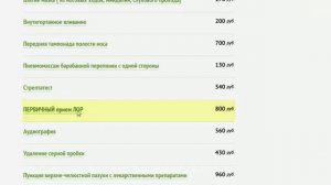 Как записаться на прием (по идентификатору) на сайте Академии Здоровья (г.Чита).mp4