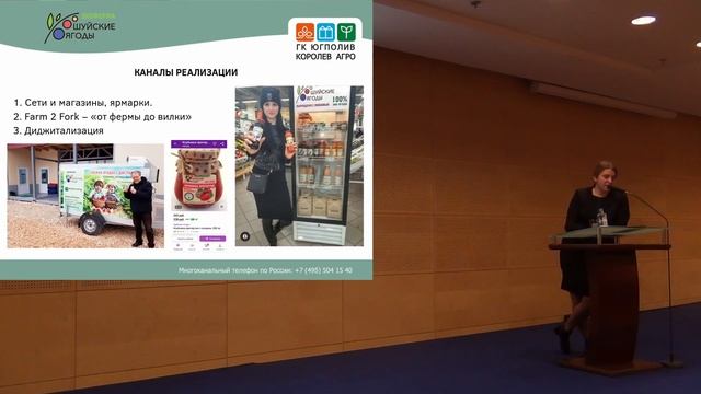Производство продукции с высокой добавленной стоимостью: формирование ассортимента и каналов сбыта смотреть онлайн