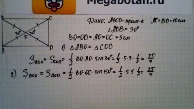 Номер 1023 Геометрия 7 9 класс Атанасян смотреть онлайн